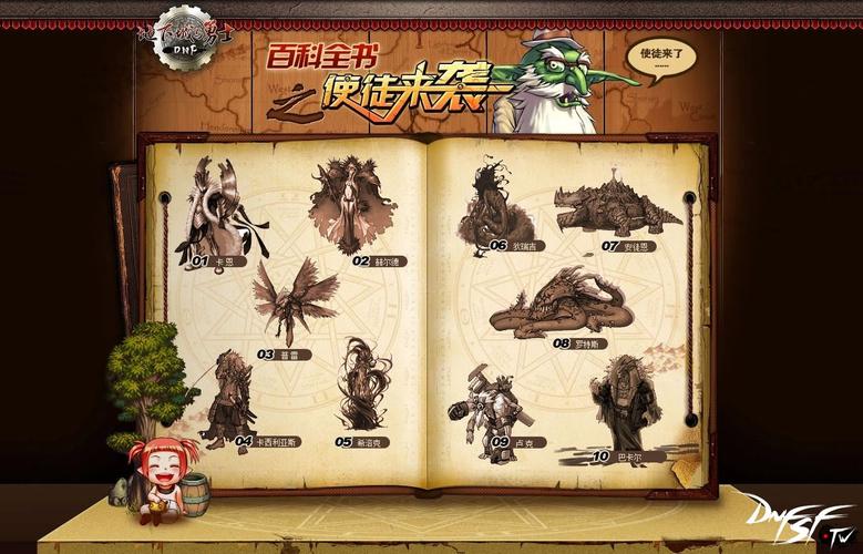 dnf使徒介绍_dnf使徒介绍视频