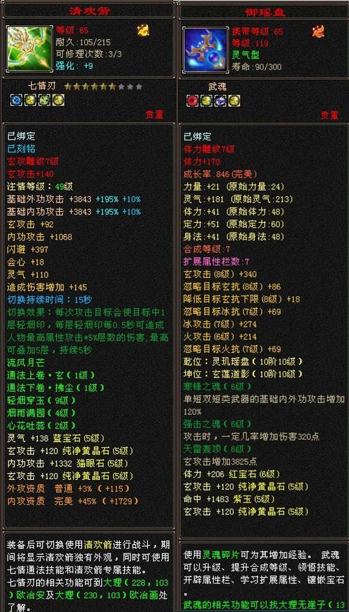 天龙八部3新手卡_天龙八部新手卡之2888武圣卡