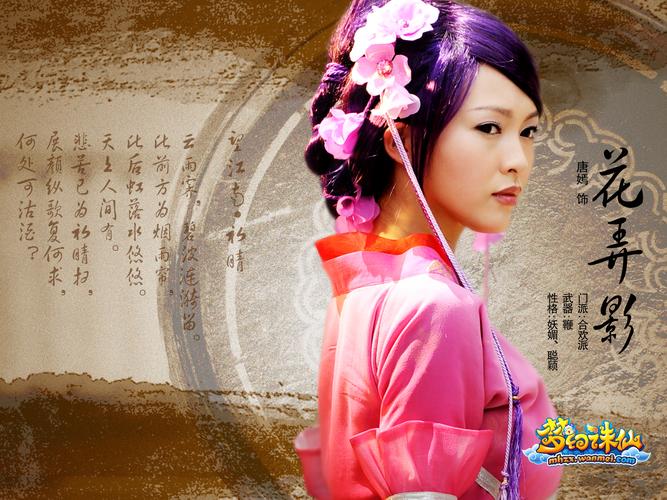 梦幻诛仙电影_梦幻诛仙电影胡歌版