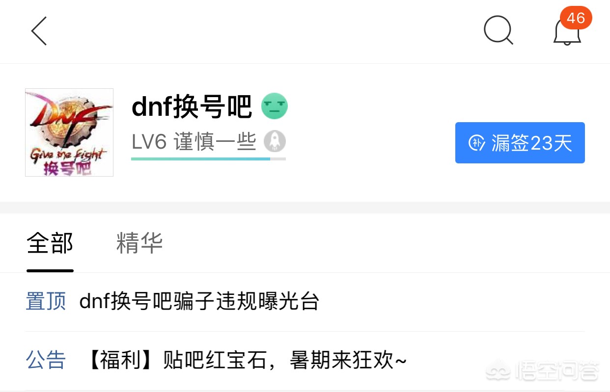 5173dnf_5173dnf账号交易平台 5173dnf_5173dnf账号交易平台