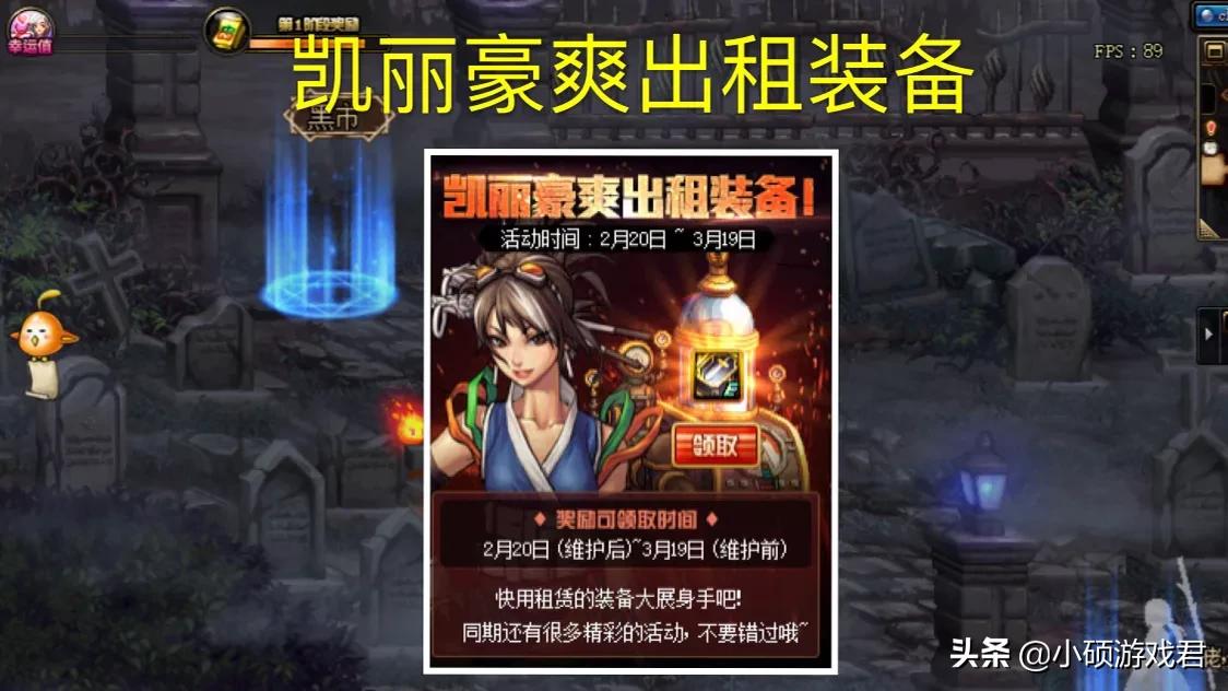 dnf凯莉_dnf凯丽的台词 dnf凯莉_dnf凯丽的台词