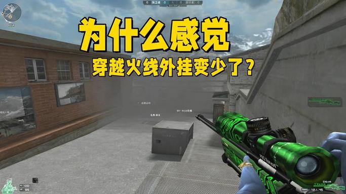 穿越火线的外挂_