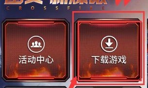 穿越火线官方下载器_穿越火线下载官网 穿越火线官方下载器_穿越火线下载官网