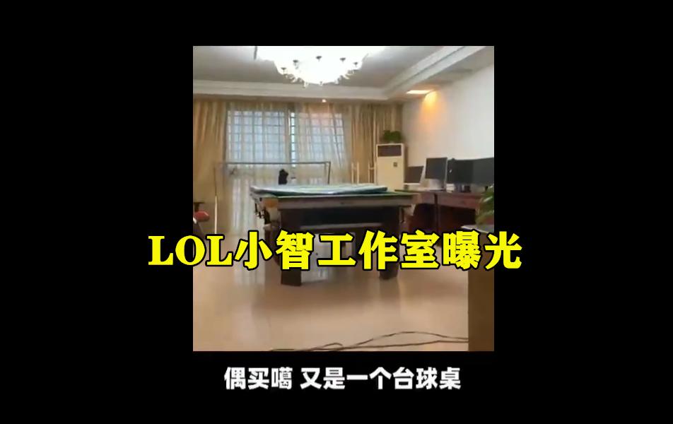 lol超级小智_lol超级小智现在怎么样 lol超级小智_lol超级小智现在怎么样