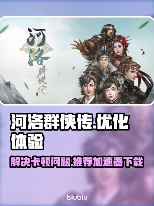 河洛群侠传攻略_河洛群侠传攻略完美攻略