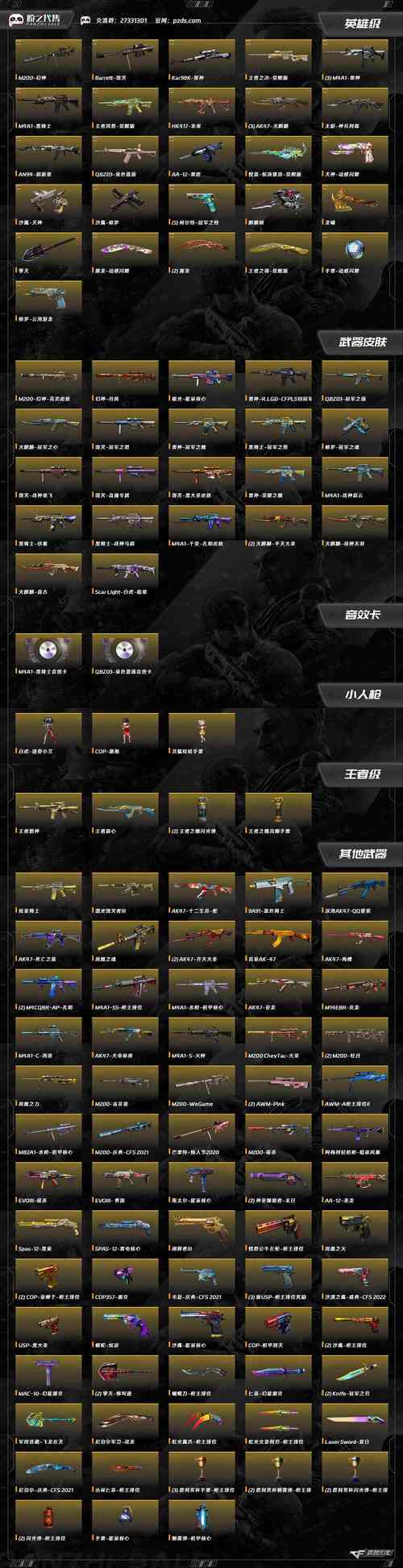 cf刷等级_cf刷等级网站