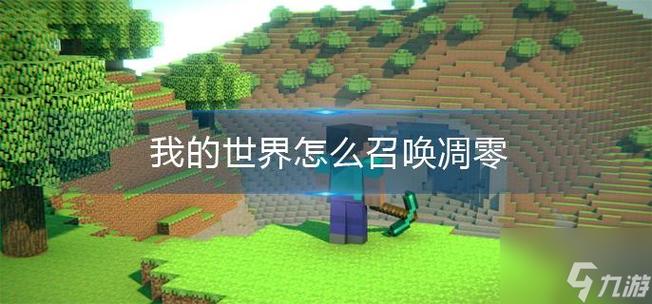 我的世界开庭结果_我的世界开庭结果怎么看