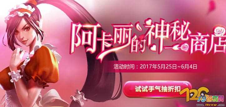 lol你的商店_lol你的商店 点券购买