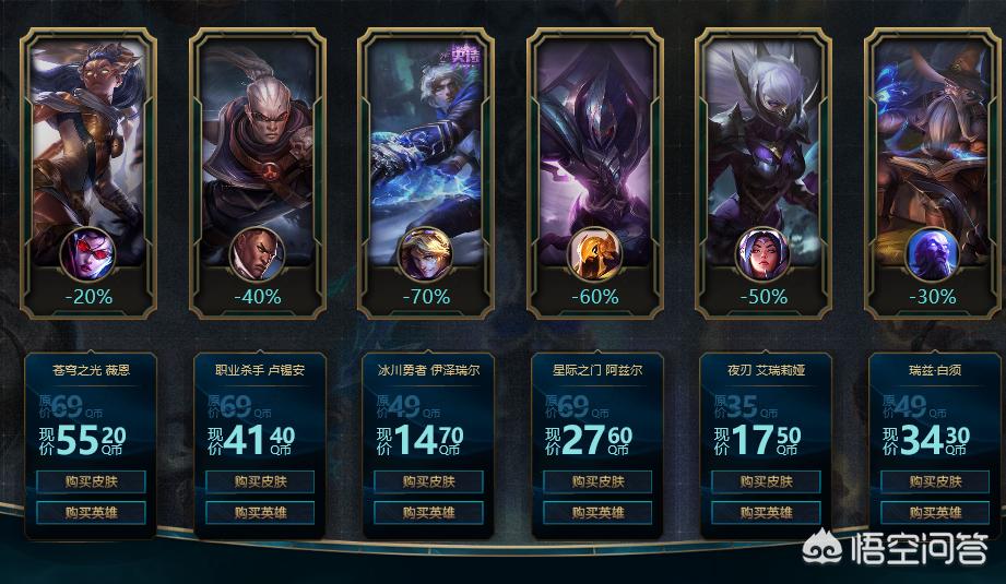 lol你的商店_lol你的商店 点券购买 lol你的商店_lol你的商店 点券购买