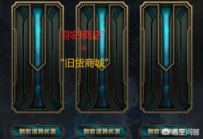 lol你的商店_lol你的商店 点券购买 lol你的商店_lol你的商店 点券购买