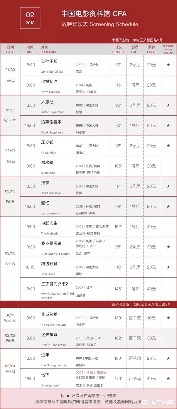 香港电影院_香港电影院线上购票网站 香港电影院_香港电影院线上购票网站