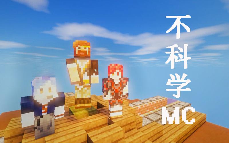 我的世界炎黄_我的世界炎黄真名