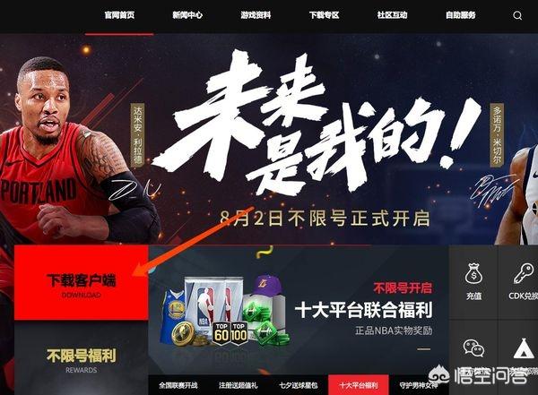 nba2konline下载_NBA2KONLINE下载正版 nba2konline下载_NBA2KONLINE下载正版