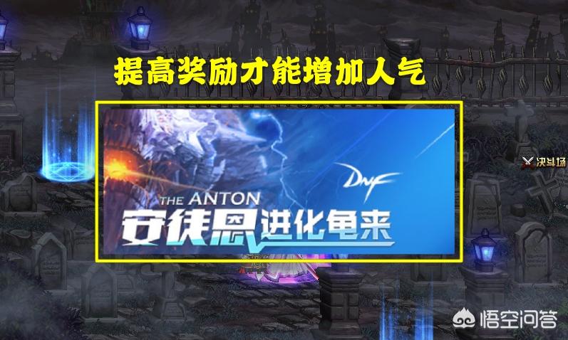 dnf第五章进化之光_Dnf第五章进化之光鬼泣加点