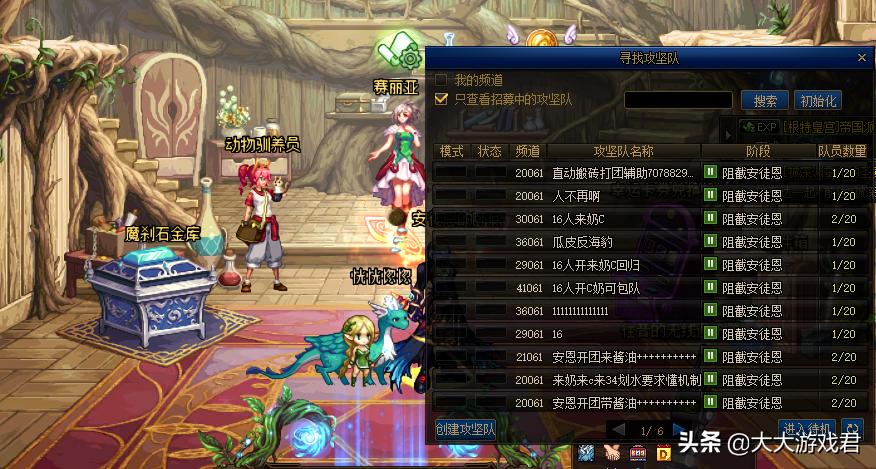 dnf第五章进化之光_Dnf第五章进化之光鬼泣加点