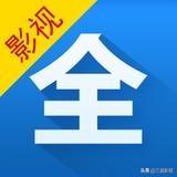 在线免费影院_西瓜视频免费 在线免费影院_西瓜视频免费