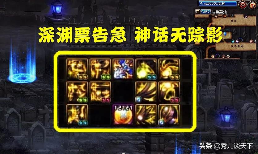 dnf卡深渊_dnf卡深渊教程 dnf卡深渊_dnf卡深渊教程