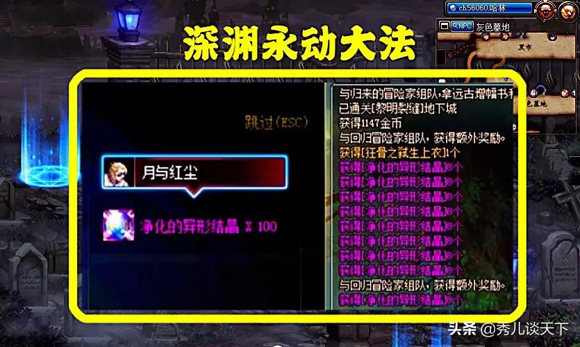 dnf卡深渊_dnf卡深渊教程 dnf卡深渊_dnf卡深渊教程