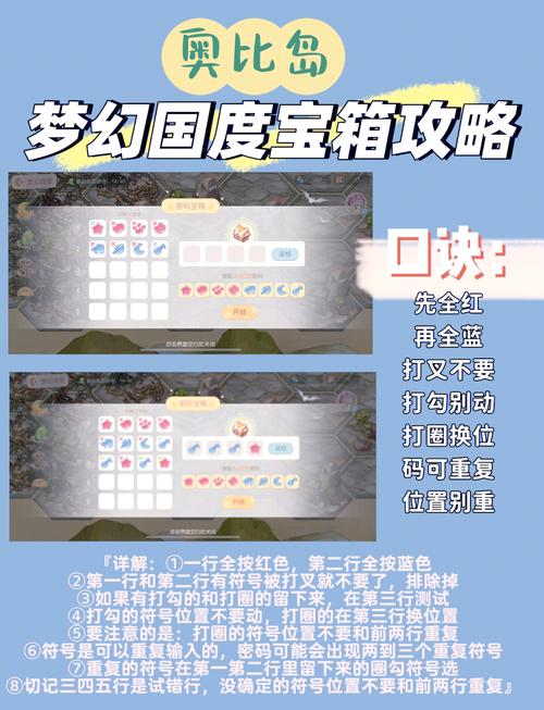 奥比岛梦幻国度第4宫攻略_奥比岛梦幻国度第4宫攻略大全