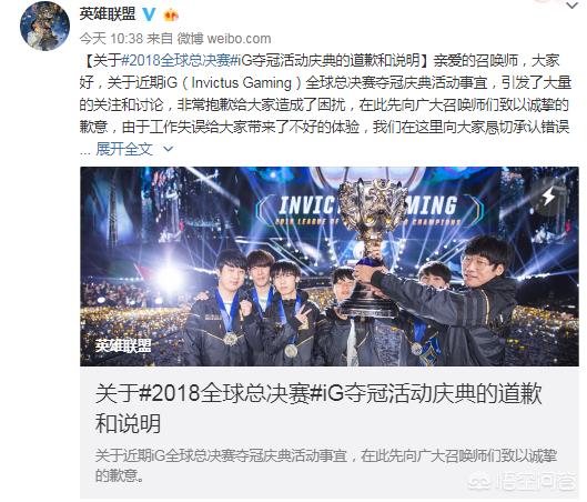 英雄联盟道歉ig_英雄联盟道歉快捷键 英雄联盟道歉ig_英雄联盟道歉快捷键