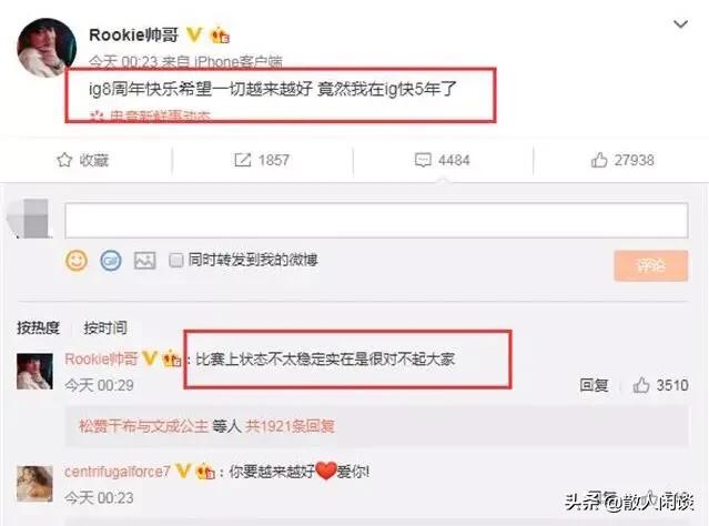 英雄联盟道歉ig_英雄联盟道歉快捷键 英雄联盟道歉ig_英雄联盟道歉快捷键