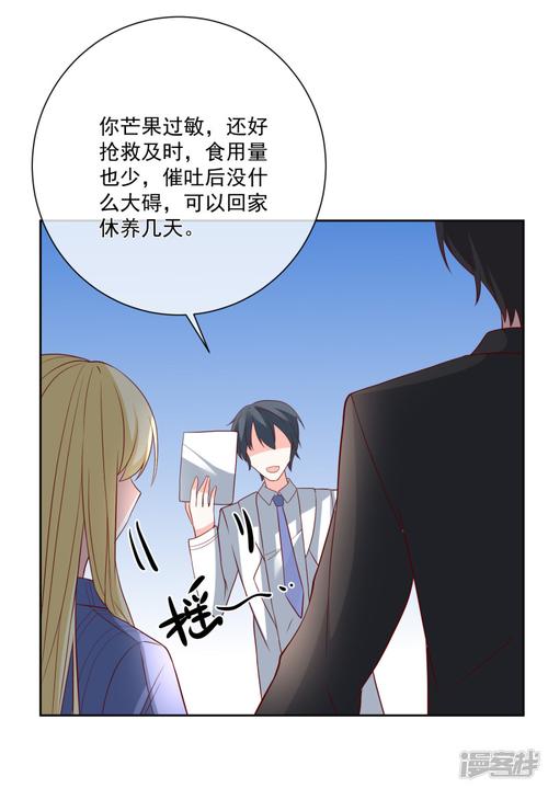 36漫画官方正版免费下载安装蓝色_36漫画免费下载1.0