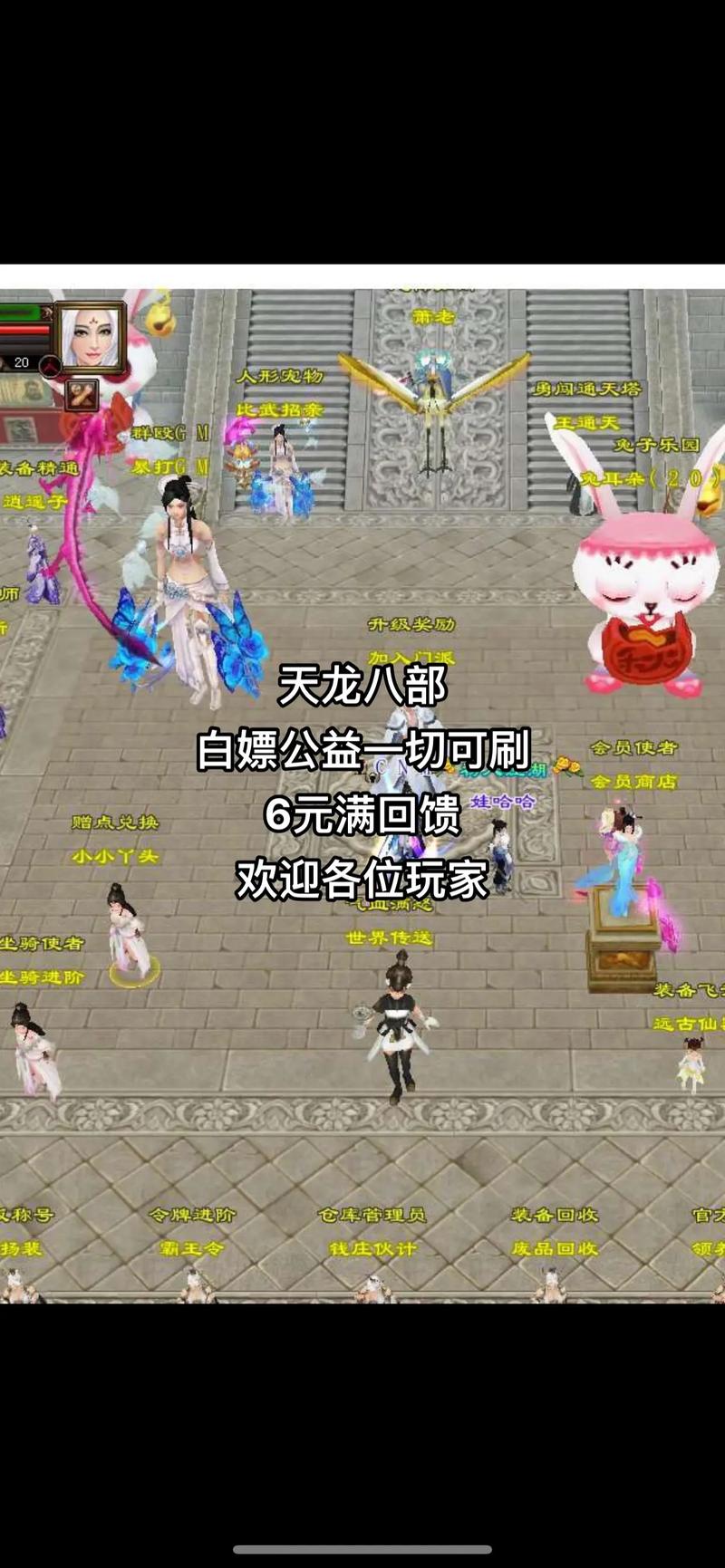 天龙八部充值中心_天龙八部端游充值