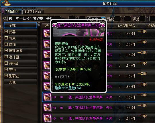 突击队长兰蒂卢斯_突击队长兰蒂卢斯在哪