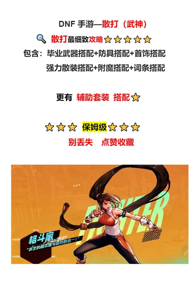 dnf武神pk_dnf武神pk连招视频