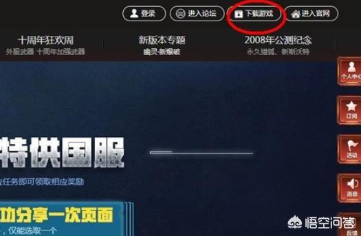 cf下载最新版本_cf下载最新版本是多少 cf下载最新版本_cf下载最新版本是多少