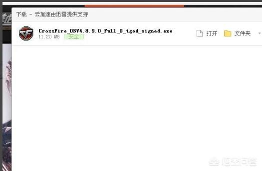 cf下载最新版本_cf下载最新版本是多少 cf下载最新版本_cf下载最新版本是多少