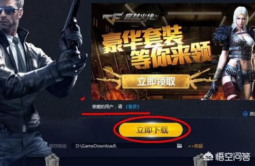 cf下载最新版本_cf下载最新版本是多少 cf下载最新版本_cf下载最新版本是多少