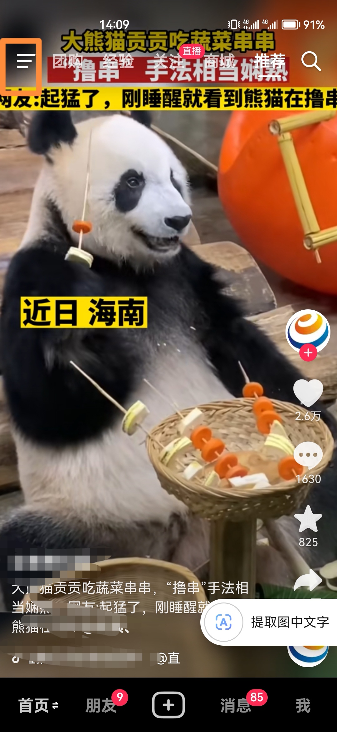 有个黄软件和抖音一样的_有个黄软件和抖音一样的叫什么 有个黄软件和抖音一样的_有个黄软件和抖音一样的叫什么