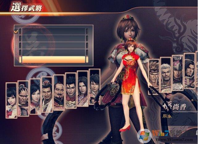 三国无双3修改器_三国无双3修改器存档下载