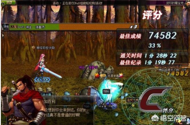 dnf天堂_dnf天堂极乐鸟装扮