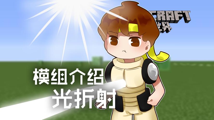 我的世界籽岷_我的世界籽岷bilibili