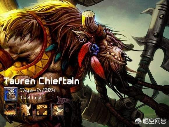 dota牛头人酋长_dota牛头人酋长外号 dota牛头人酋长_dota牛头人酋长外号