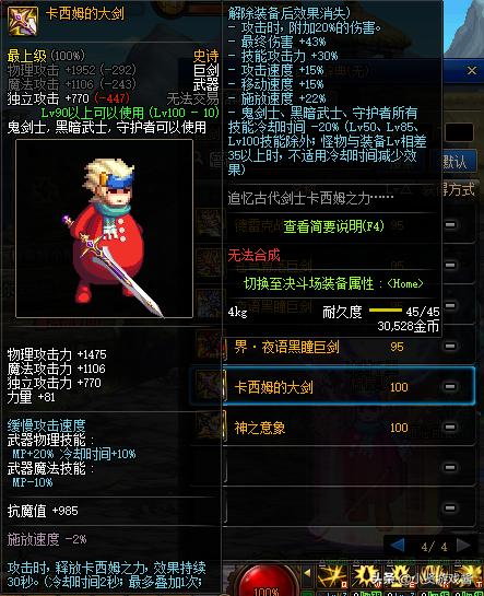 dnf新武器_DNF新武器