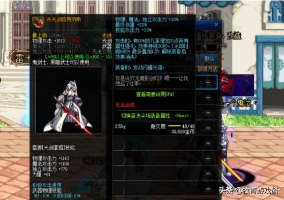 dnf新武器_DNF新武器