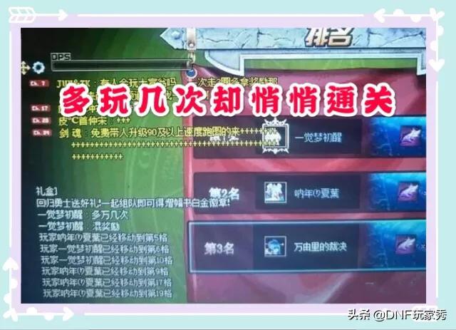 duowan dnf_多玩 dnf