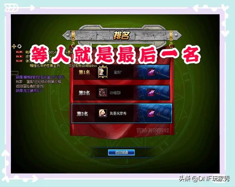 duowan dnf_多玩 dnf