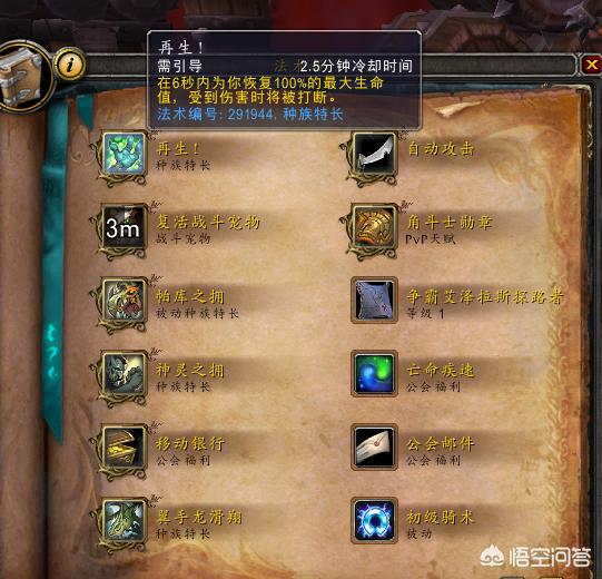 重生魔兽世界_重生魔兽世界当禽兽