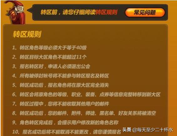 dnf怎么转区_DNF怎么转区