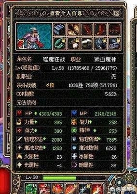 dnf梵风衣_dnf梵风衣属性