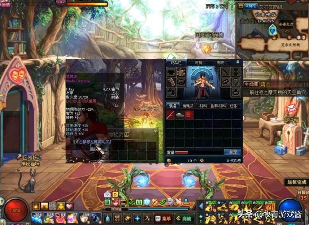 dnf梵风衣_dnf梵风衣属性