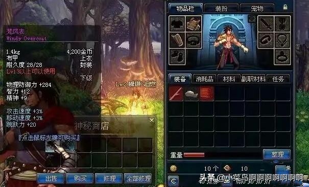 dnf梵风衣_dnf梵风衣属性