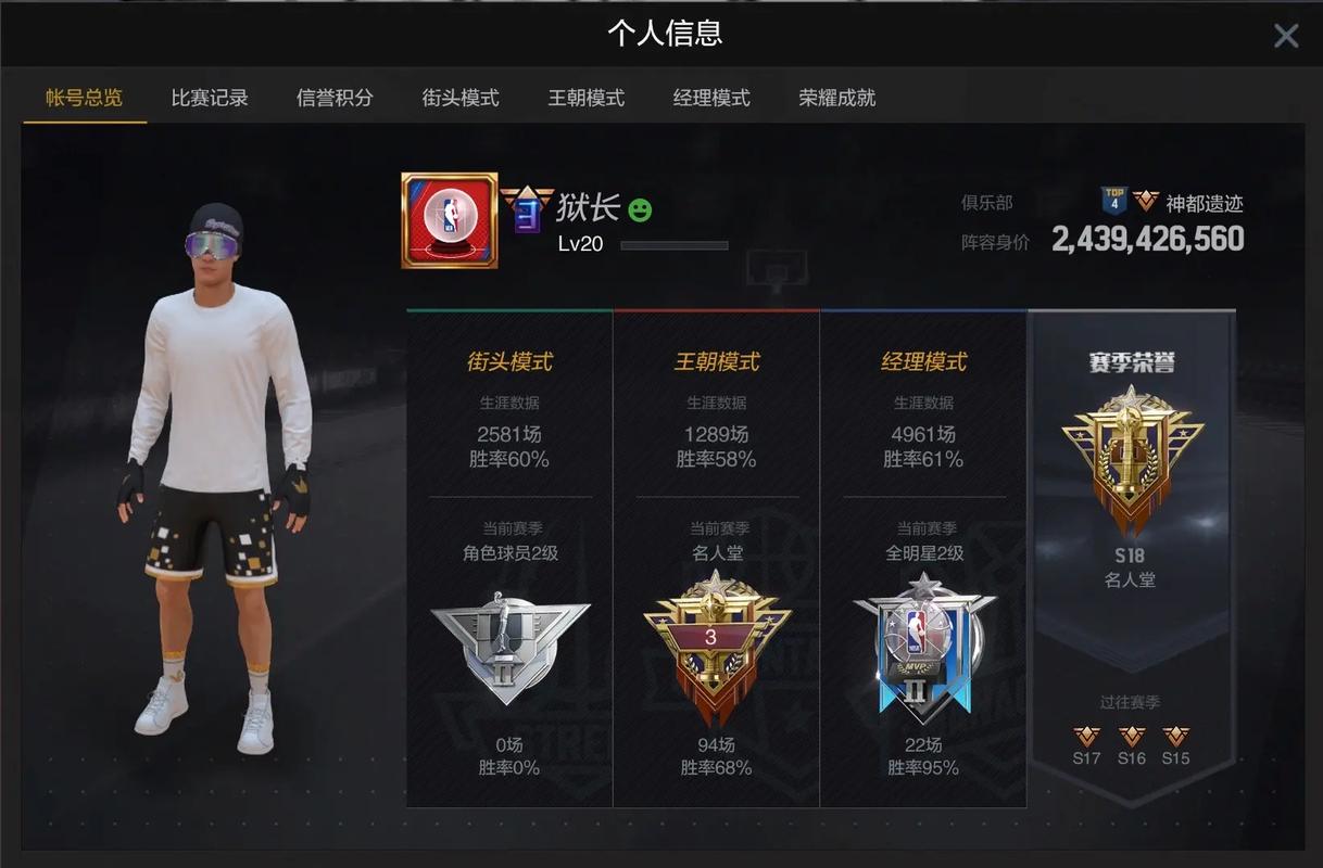 nba2kol歌曲_nba2kol歌曲列表中文歌