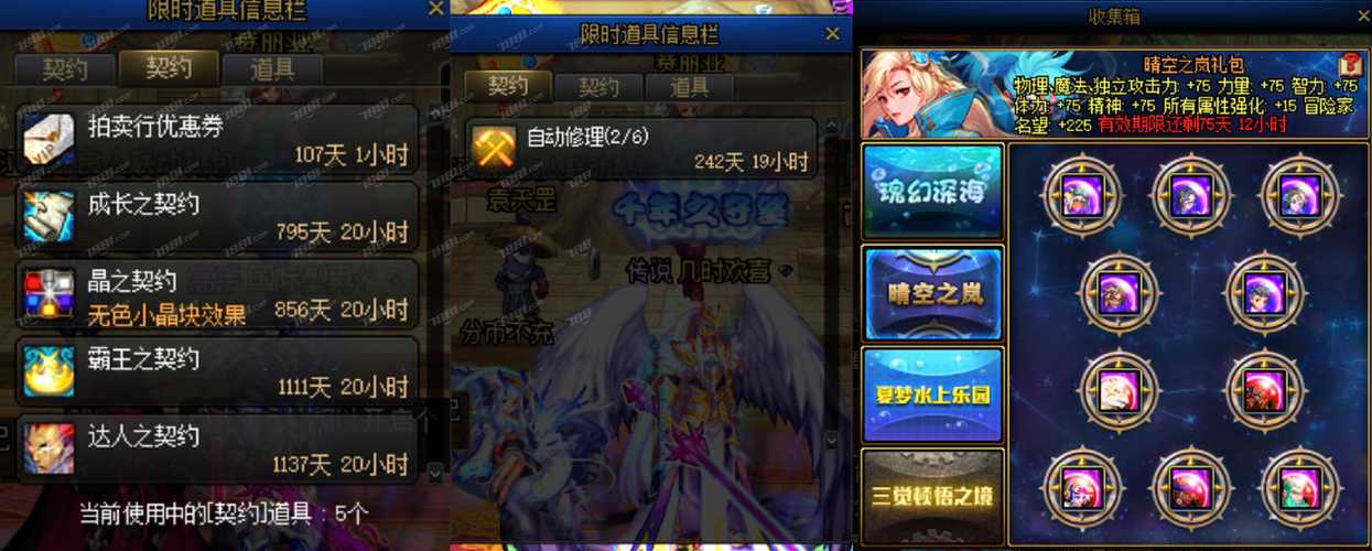 dnf误封_DNF误封但几分钟又解除了