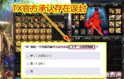 dnf误封_DNF误封但几分钟又解除了 dnf误封_DNF误封但几分钟又解除了
