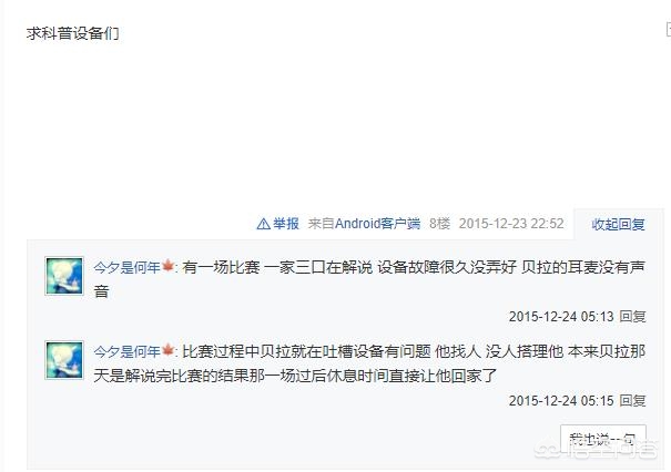 lol贝拉_lol贝拉解说